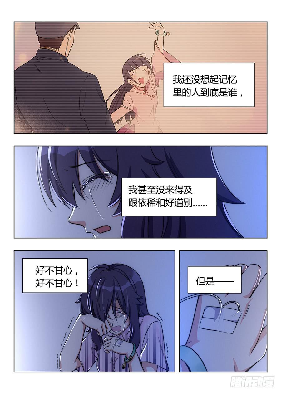 🍔恋爱1/2 第七十七话（新年快乐） 第15页