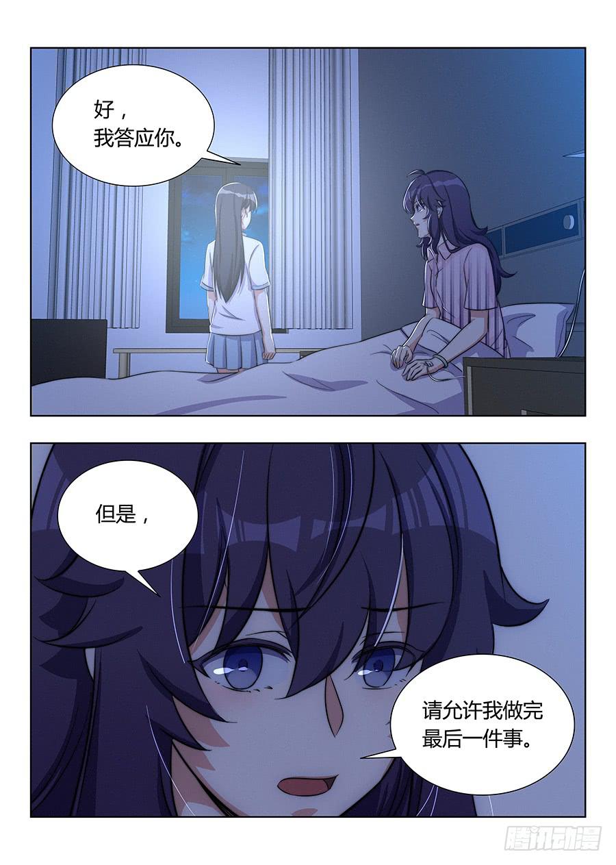 🍔恋爱1/2 第七十七话（新年快乐） 第17页