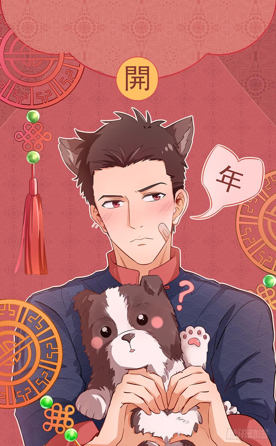 🍔恋爱1/2 第七十七话（新年快乐） 第2页