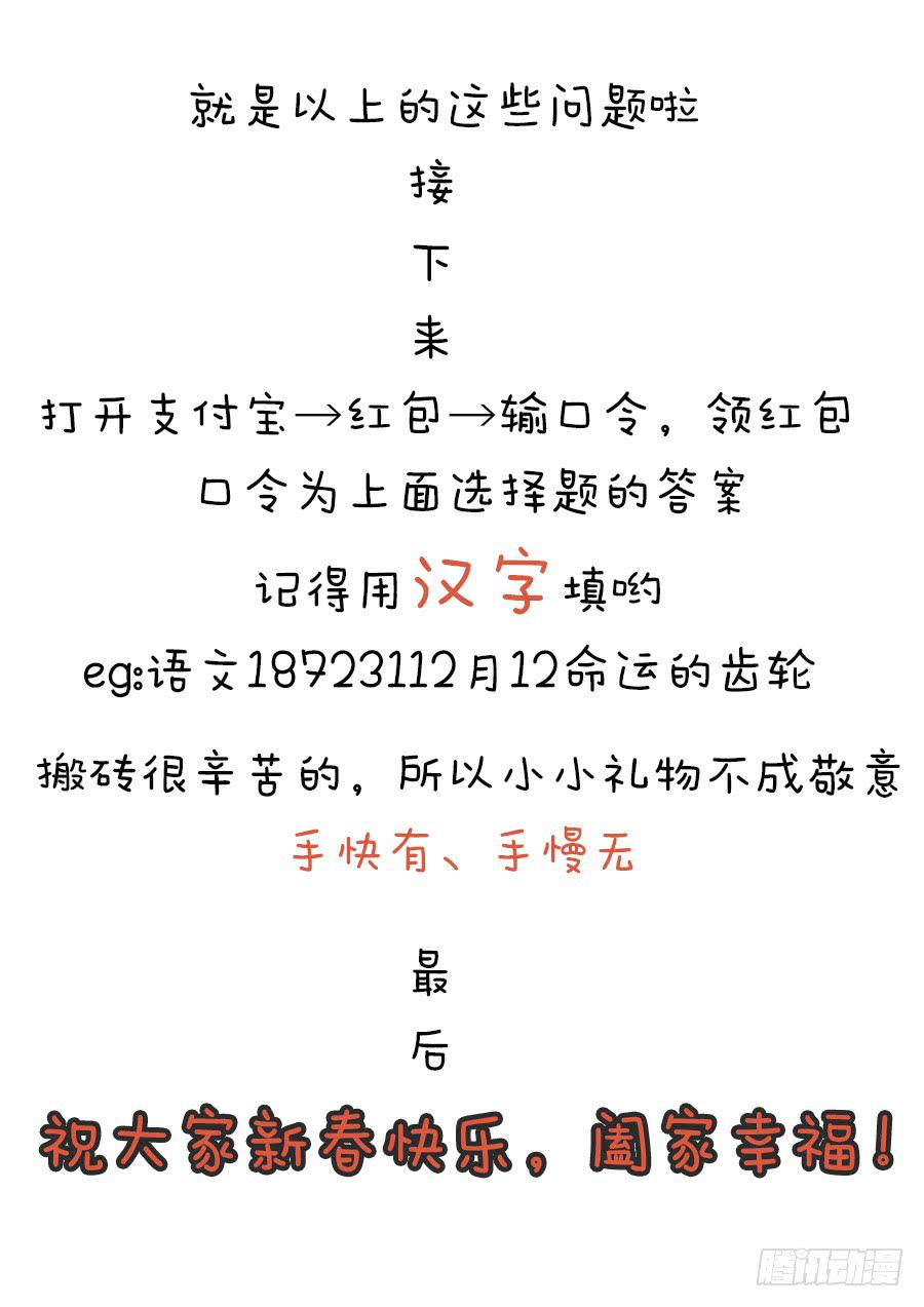 🍔恋爱1/2 第七十七话（新年快乐） 第20页