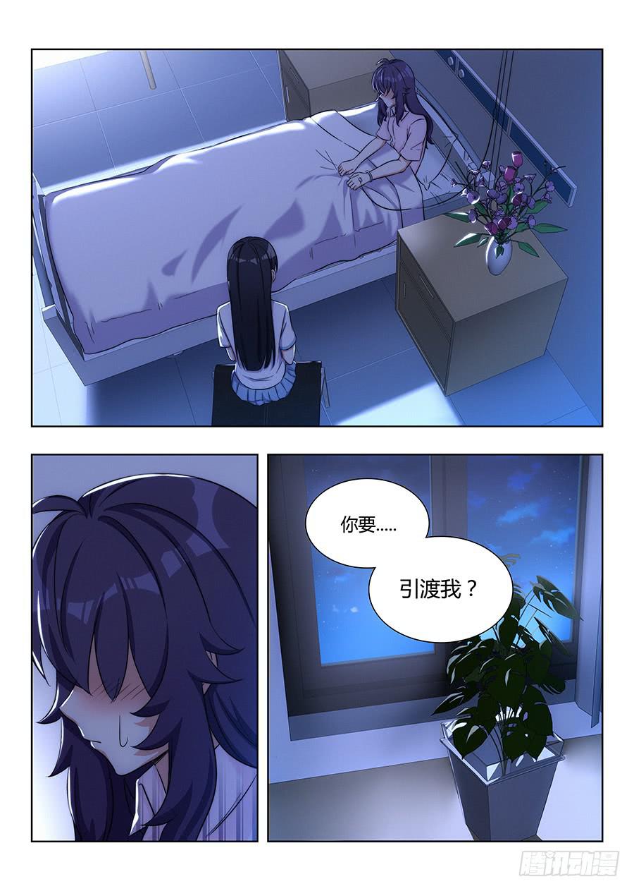 🍔恋爱1/2 第七十七话（新年快乐） 第6页