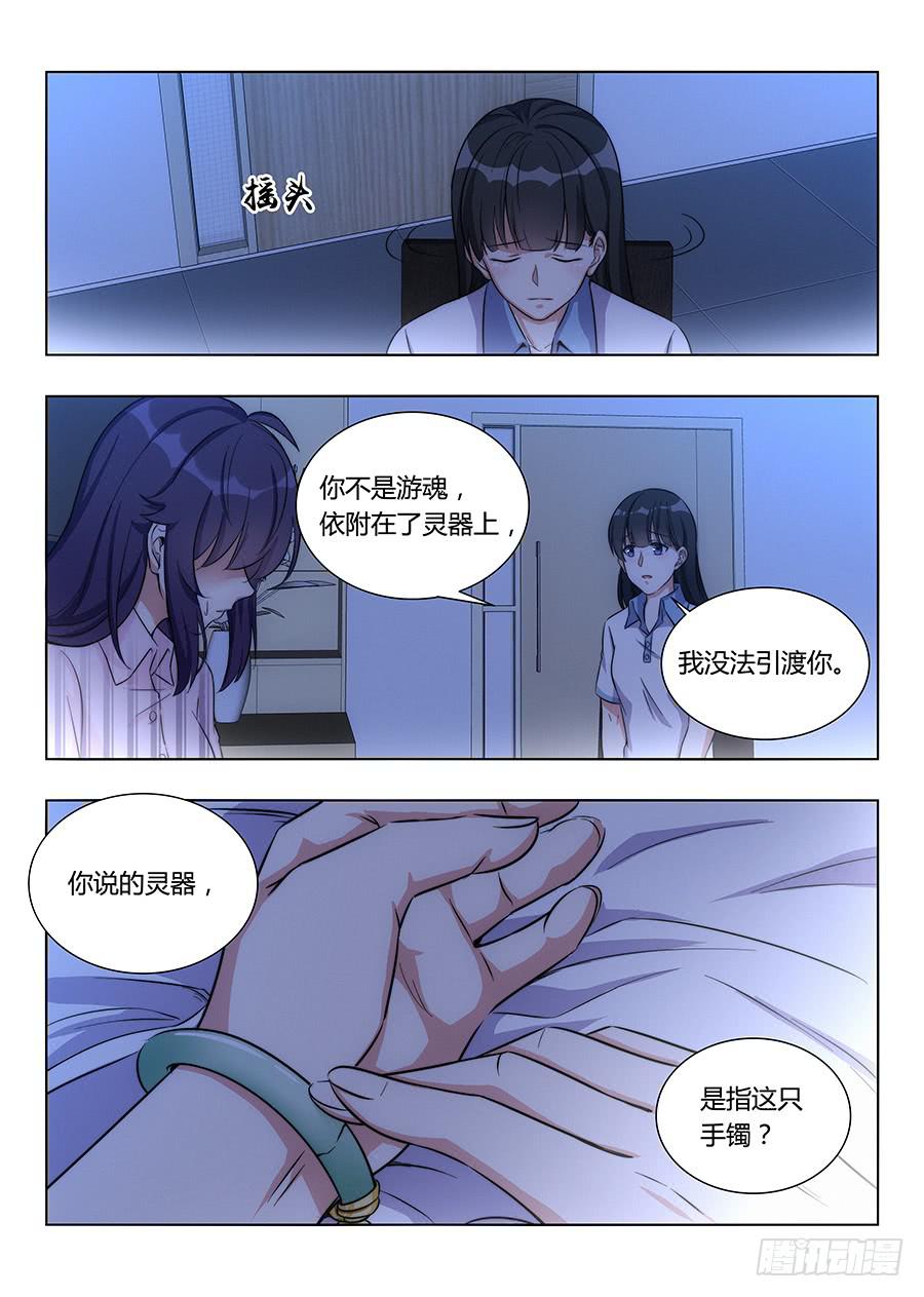 🍔恋爱1/2 第七十七话（新年快乐） 第7页