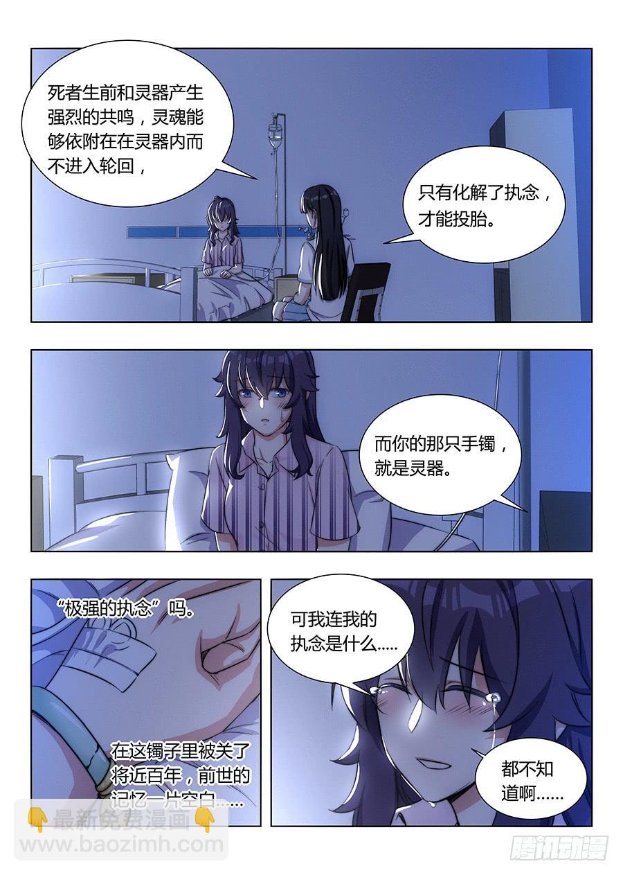 🍔恋爱1/2 第七十七话（新年快乐） 第8页