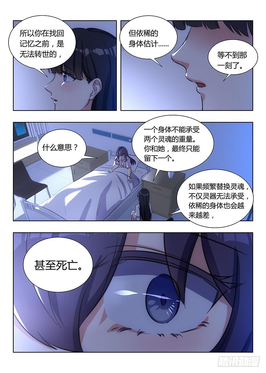 🍔恋爱1/2 第七十七话（新年快乐） 第9页