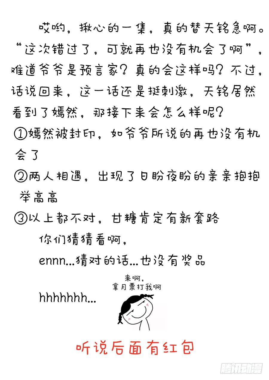 🍔恋爱1/2 第七十九话 第11页