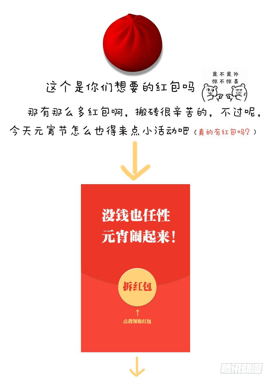 🍔恋爱1/2 第七十九话 第12页