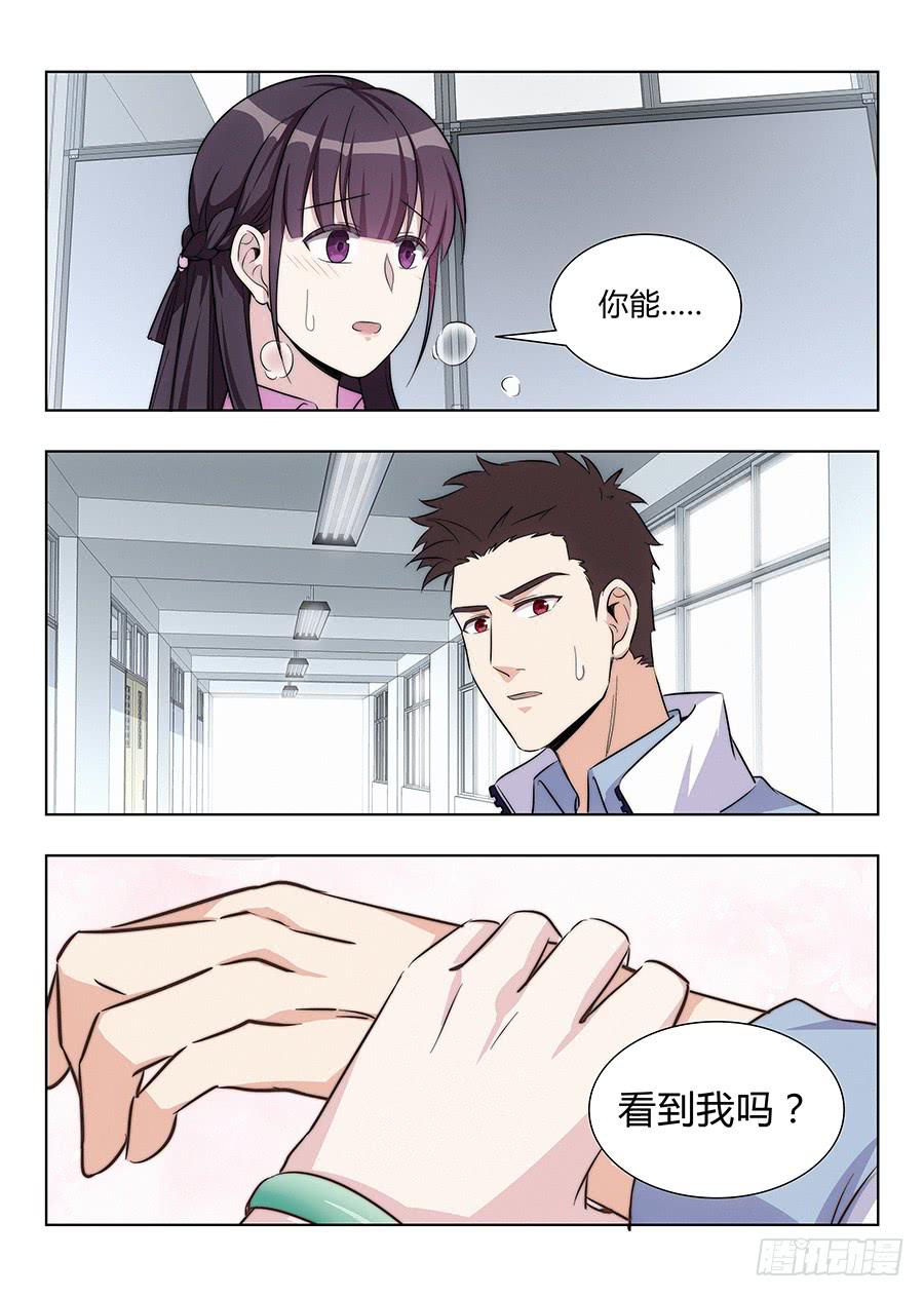 🍔恋爱1/2 第七十九话 第9页