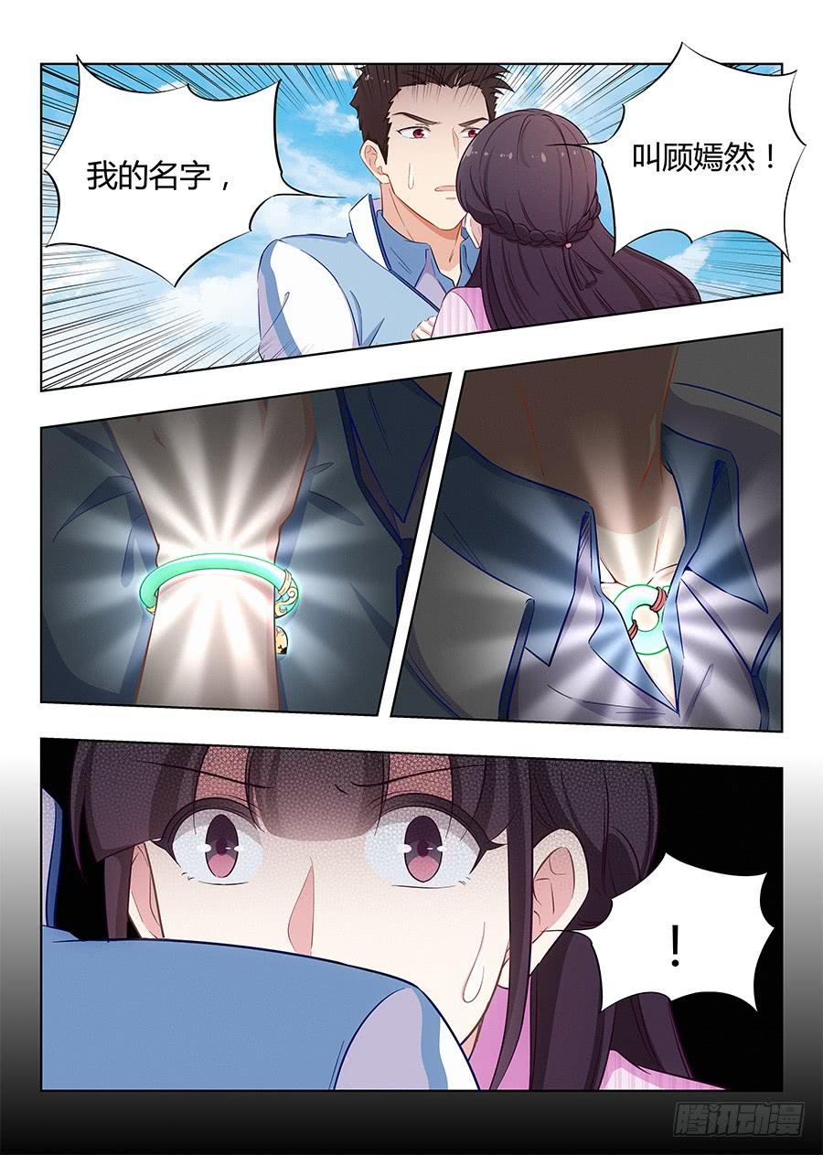 🍔恋爱1/2 第八十一话 第1页