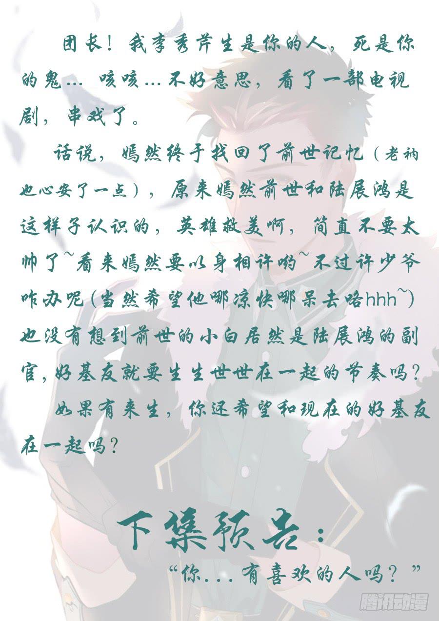 🍔恋爱1/2 第八十一话 第11页