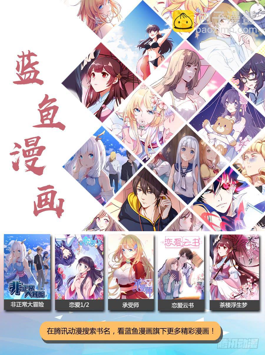 🍔恋爱1/2 第八十一话 第12页