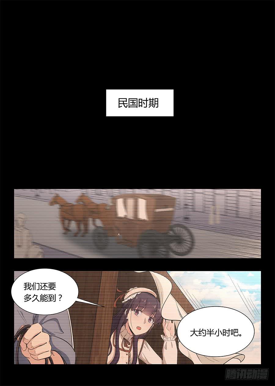 🍔恋爱1/2 第八十一话 第2页