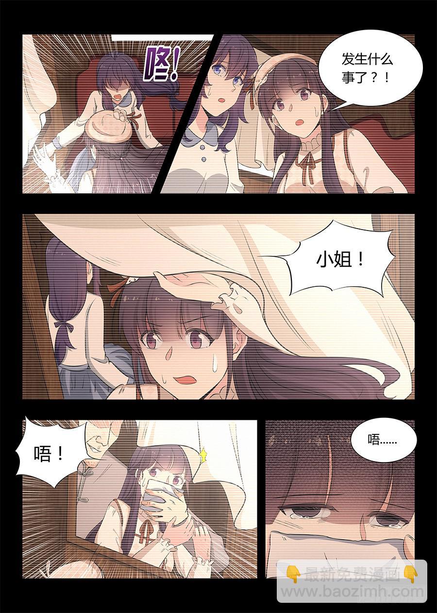 🍔恋爱1/2 第八十一话 第4页