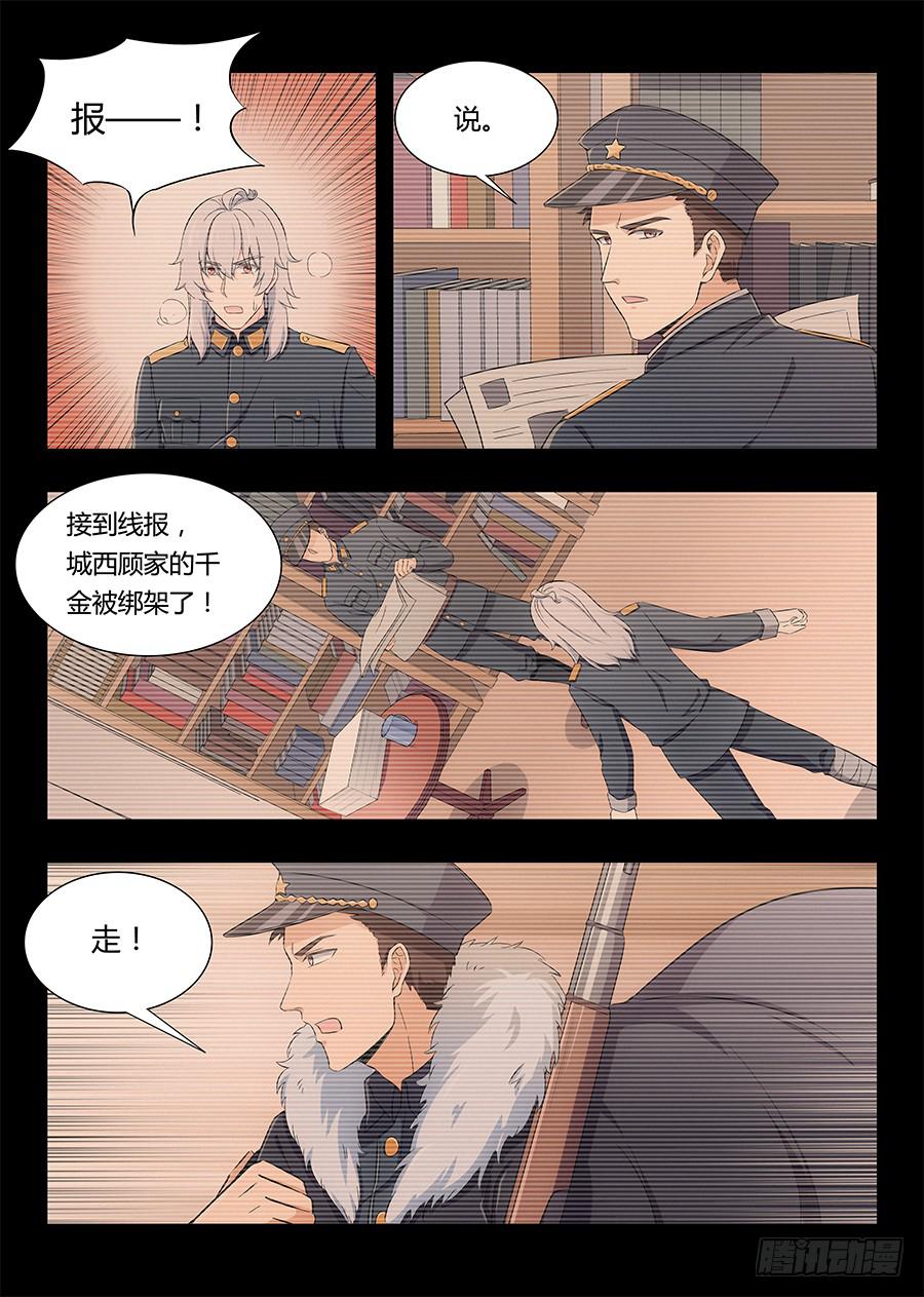 🍔恋爱1/2 第八十一话 第5页