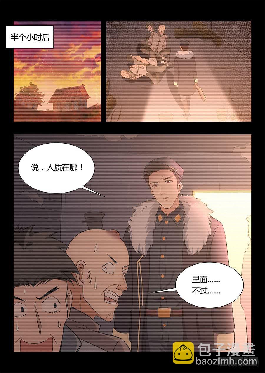 🍔恋爱1/2 第八十一话 第6页