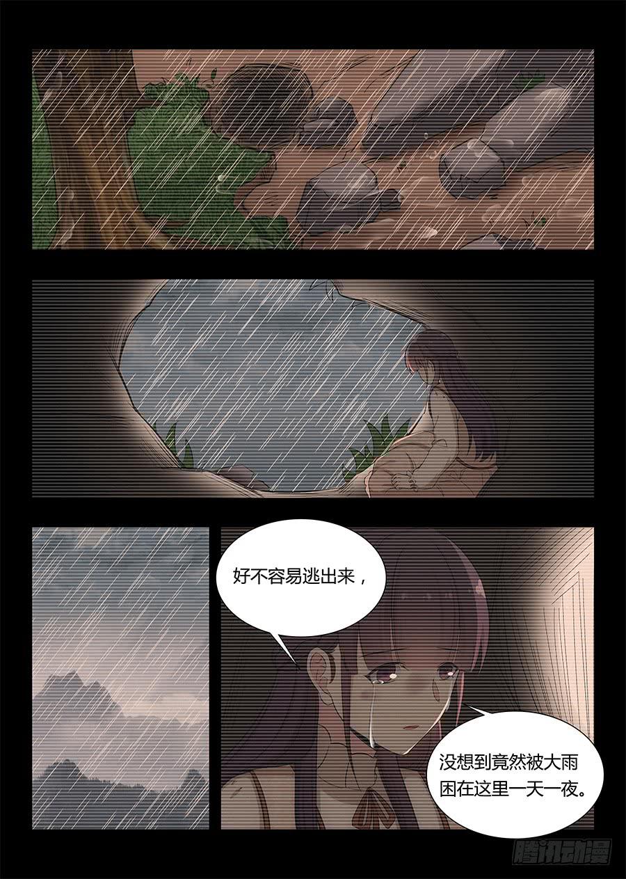 🍔恋爱1/2 第八十一话 第8页