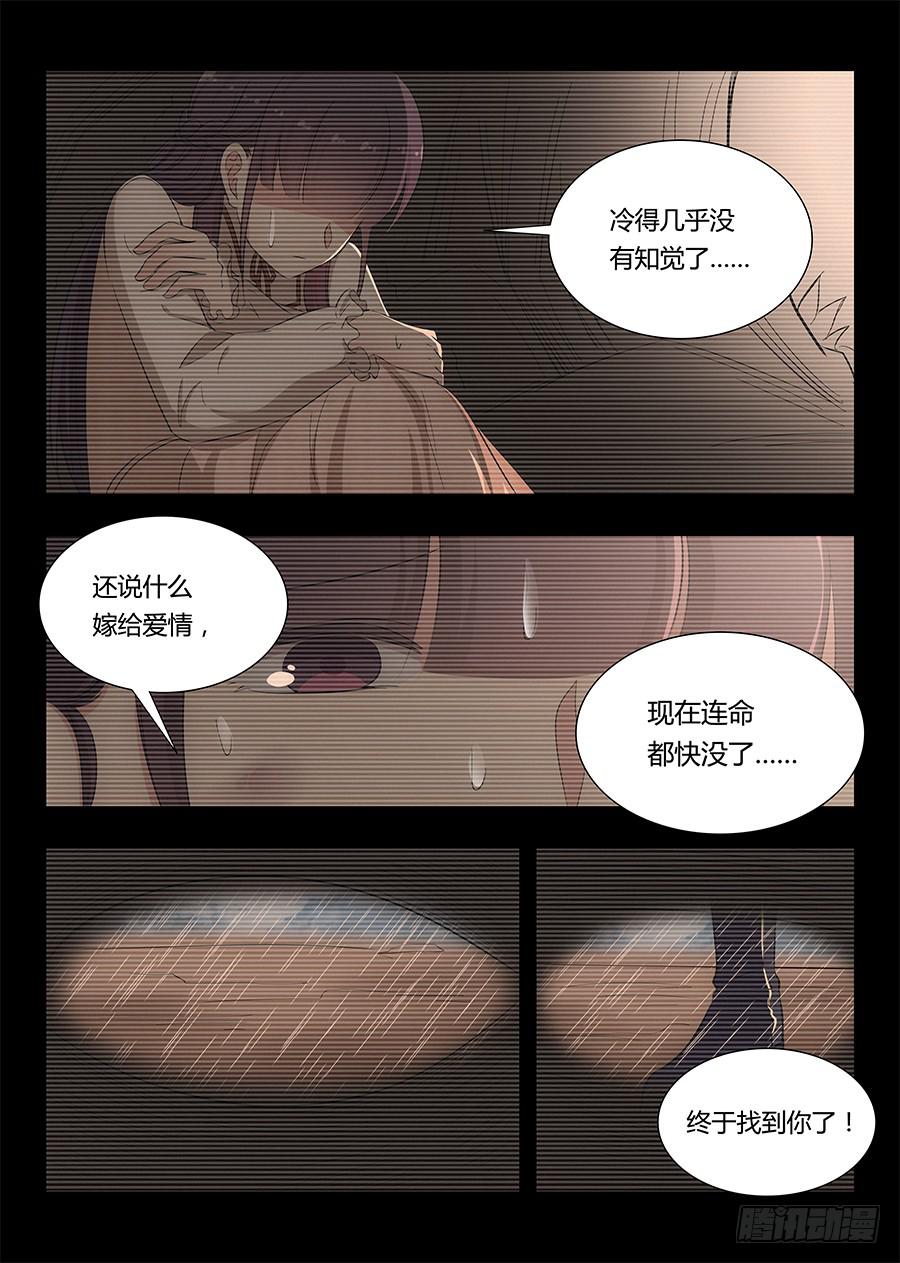 🍔恋爱1/2 第八十一话 第9页
