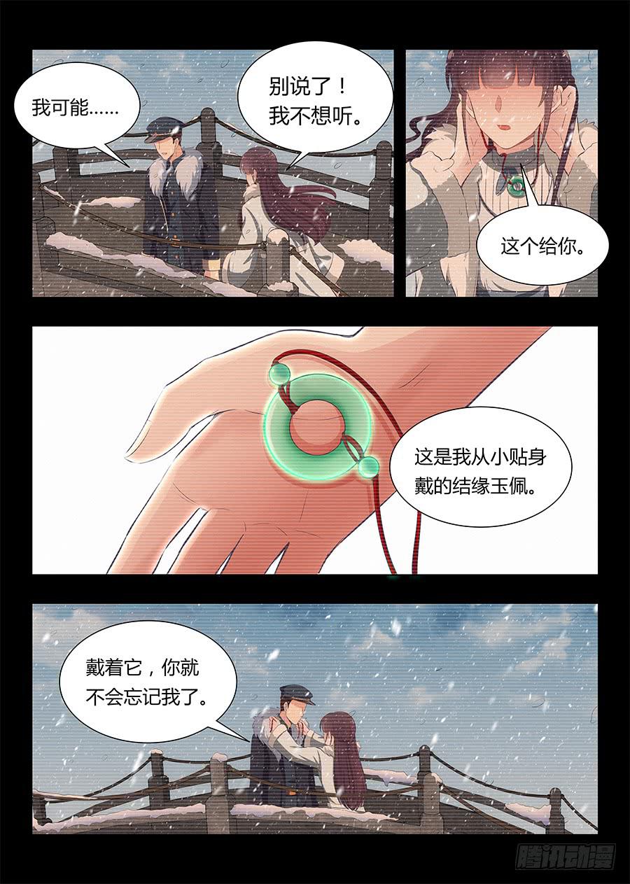 🍔恋爱1/2 第八十三话 第10页
