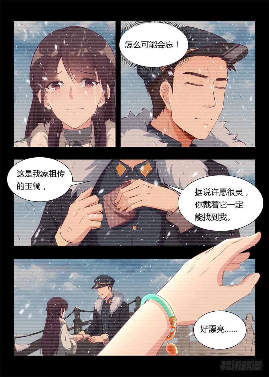 🍔恋爱1/2 第八十三话 第11页