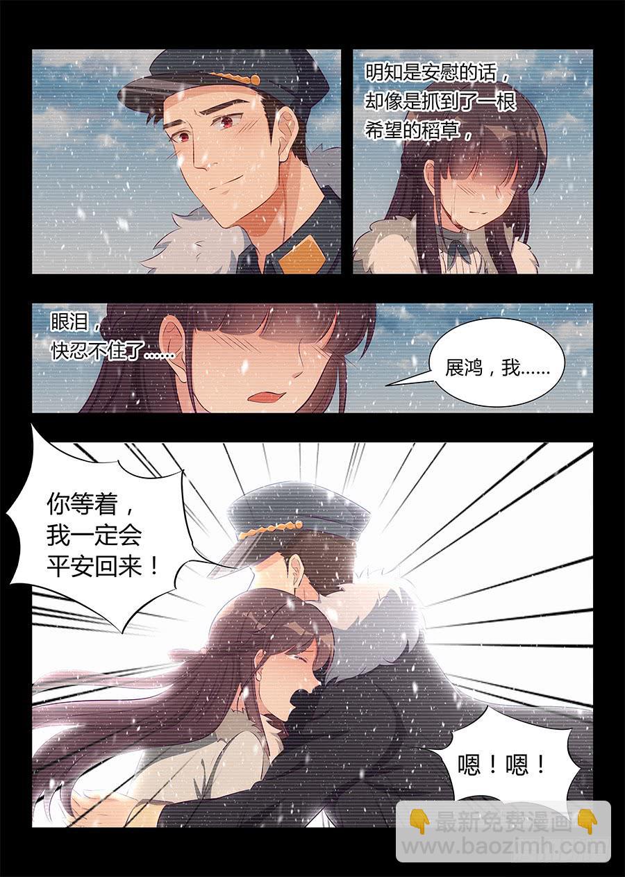 🍔恋爱1/2 第八十三话 第12页