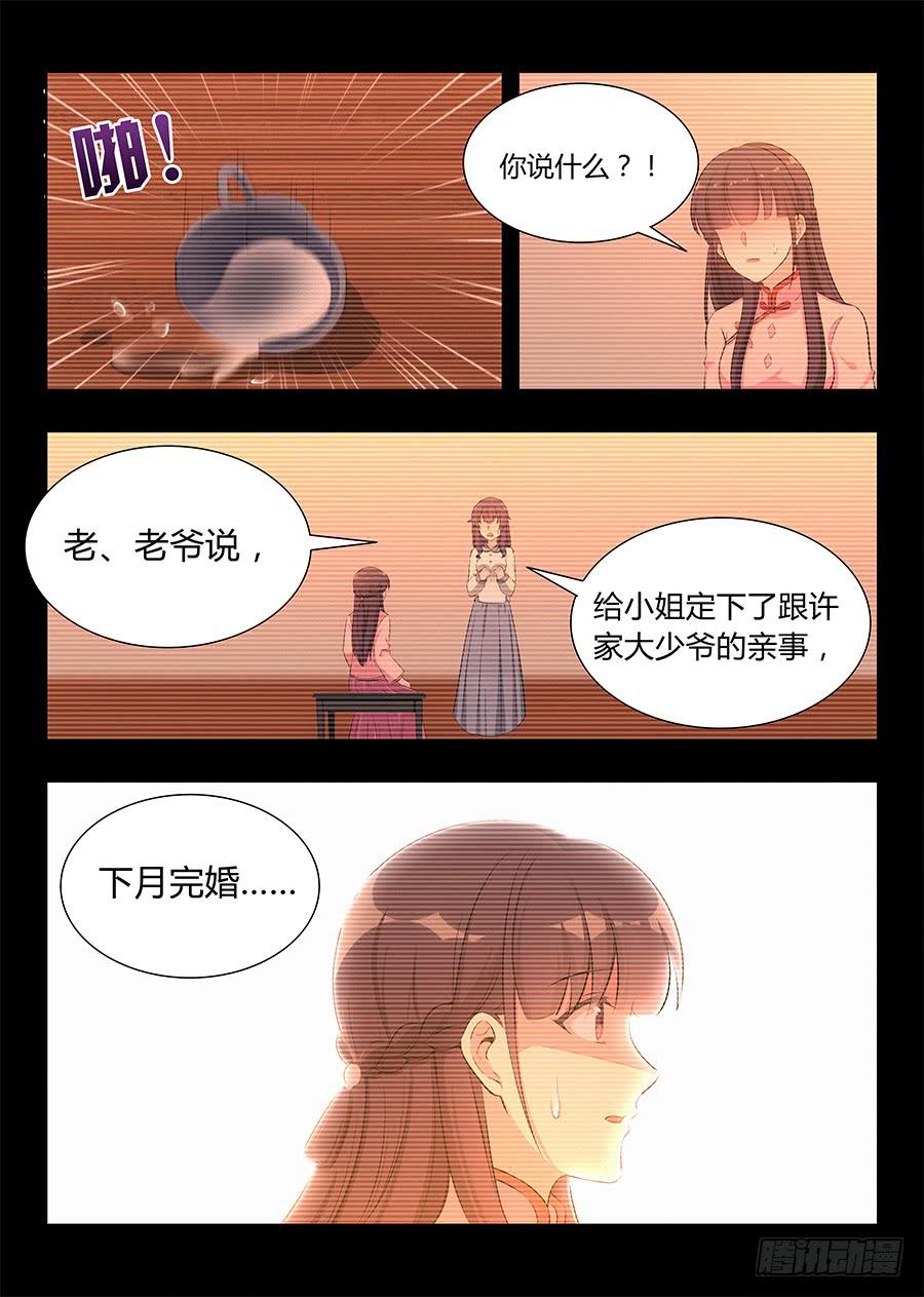🍔恋爱1/2 第八十三话 第14页
