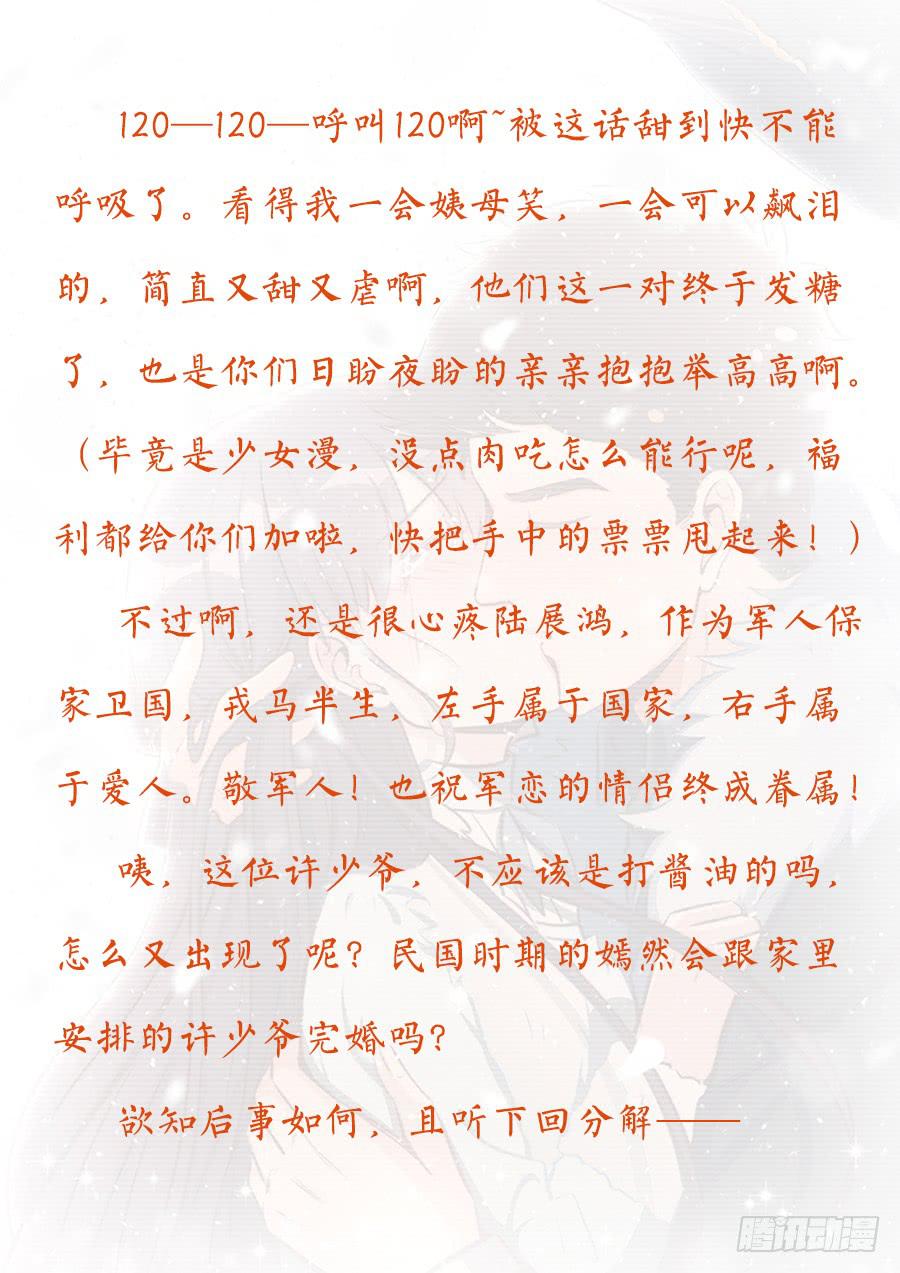 🍔恋爱1/2 第八十三话 第15页