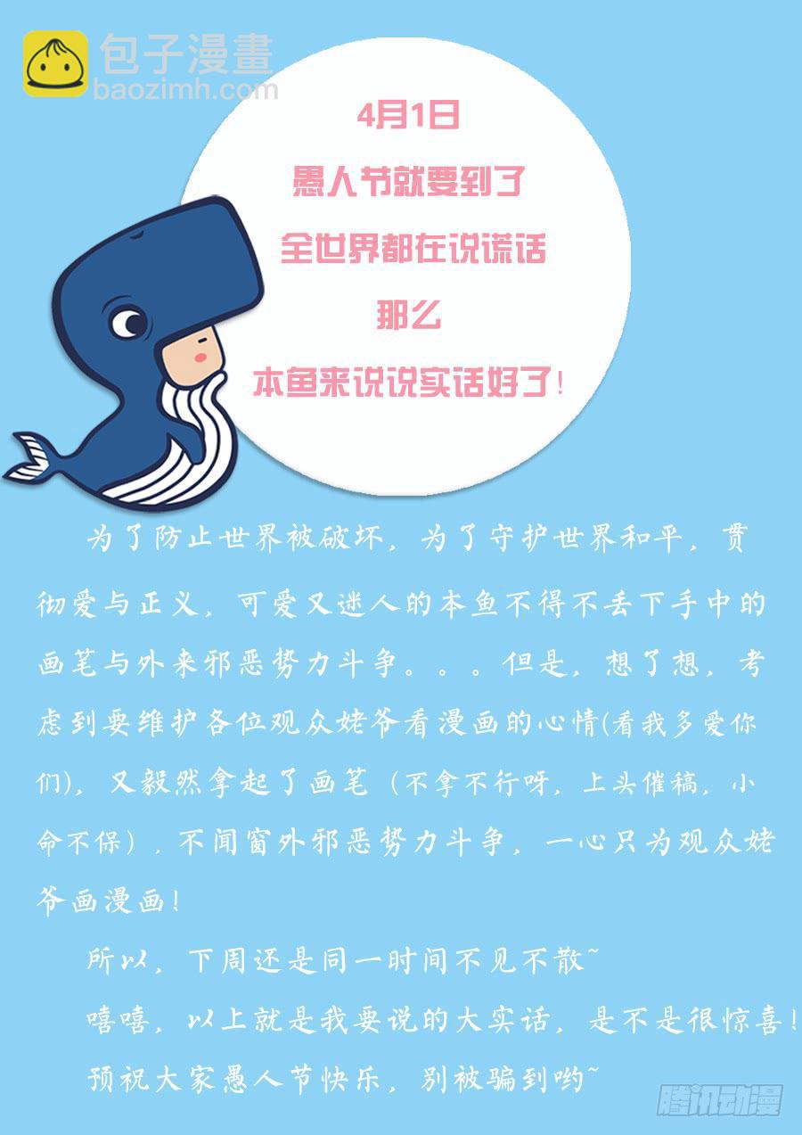 🍔恋爱1/2 第八十三话 第16页