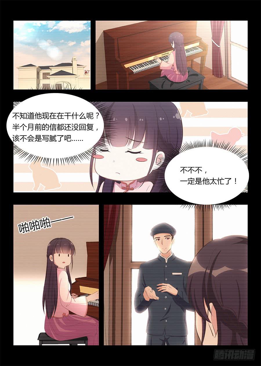 🍔恋爱1/2 第八十三话 第3页