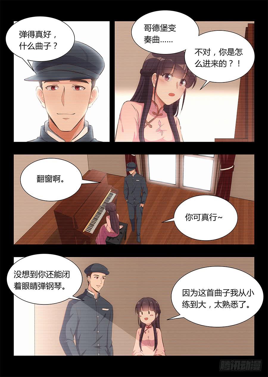 🍔恋爱1/2 第八十三话 第4页