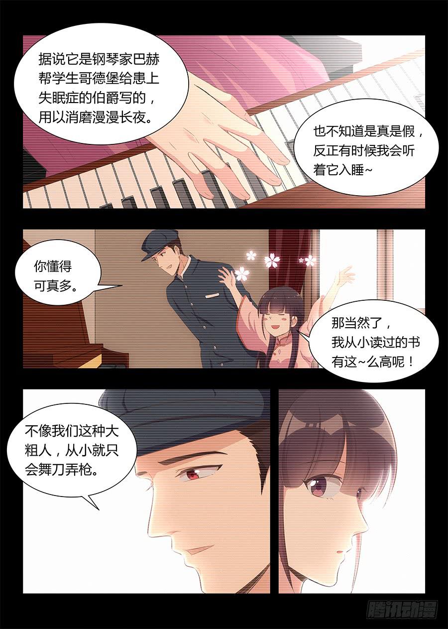 🍔恋爱1/2 第八十三话 第5页