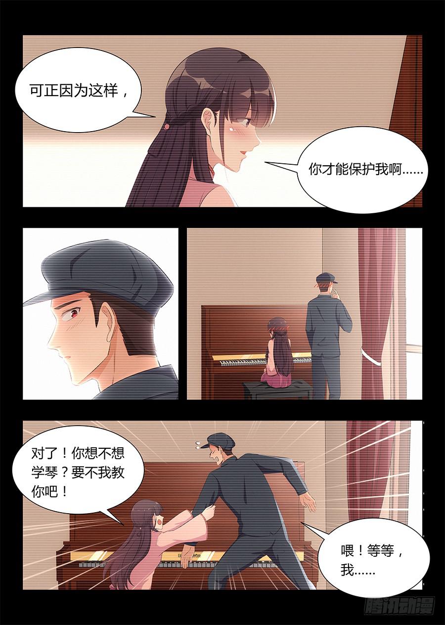 🍔恋爱1/2 第八十三话 第6页