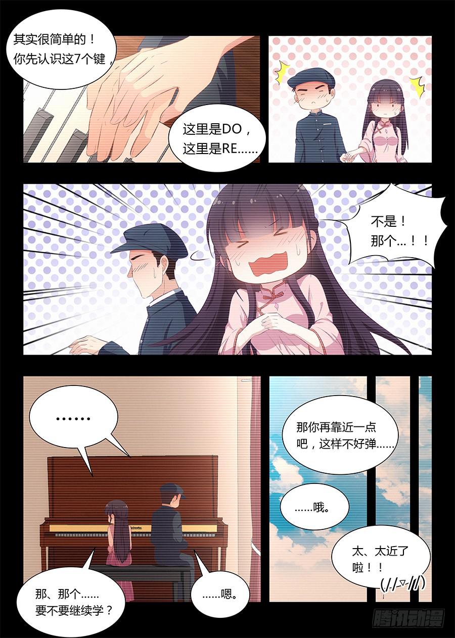🍔恋爱1/2 第八十三话 第7页