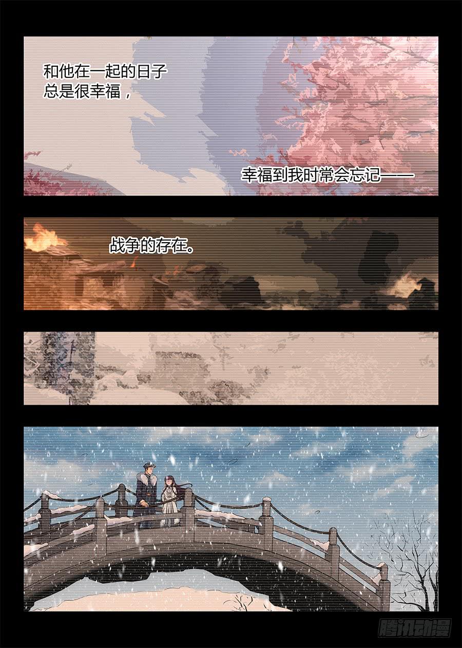 🍔恋爱1/2 第八十三话 第8页