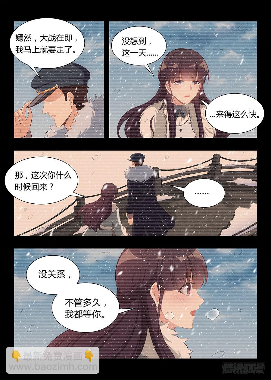 🍔恋爱1/2 第八十三话 第9页