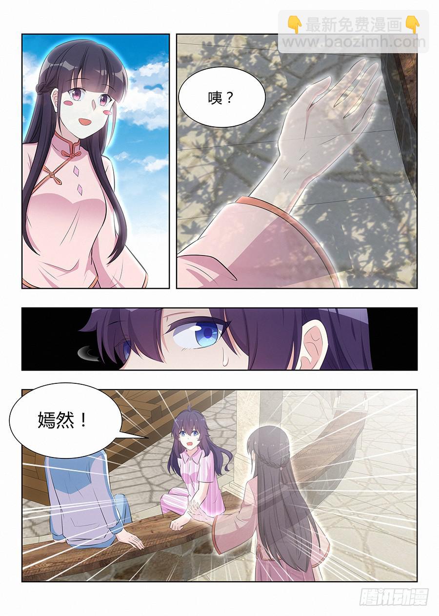🍔恋爱1/2 第八十五话 第11页