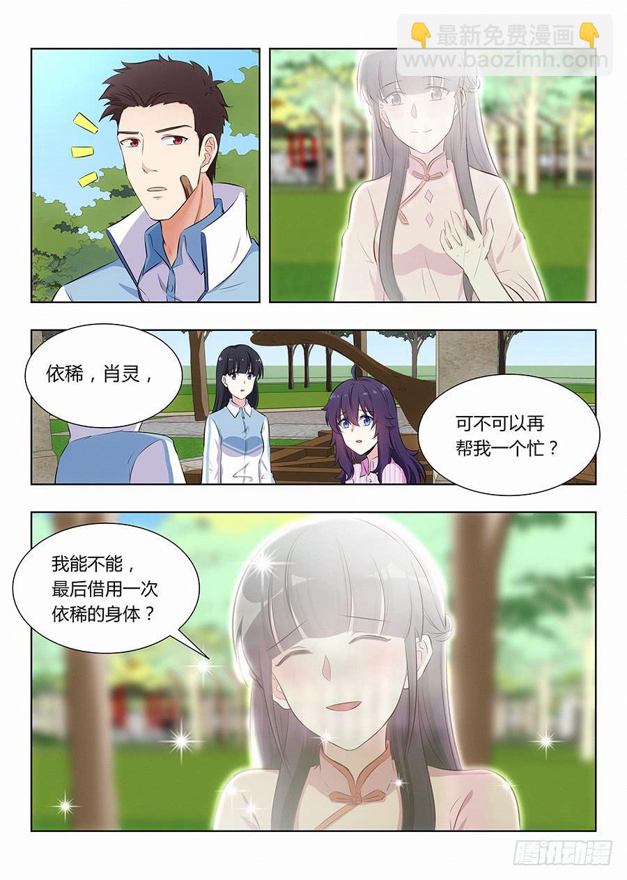 🍔恋爱1/2 第八十五话 第12页