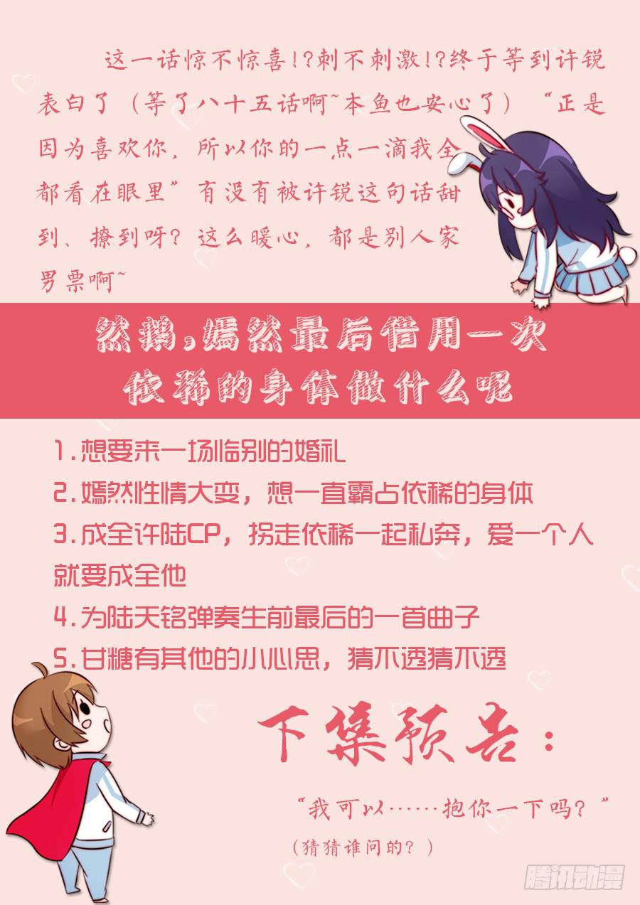 🍔恋爱1/2 第八十五话 第13页