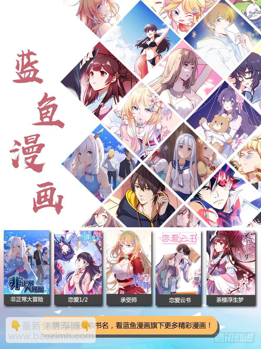 🍔恋爱1/2 第八十五话 第14页