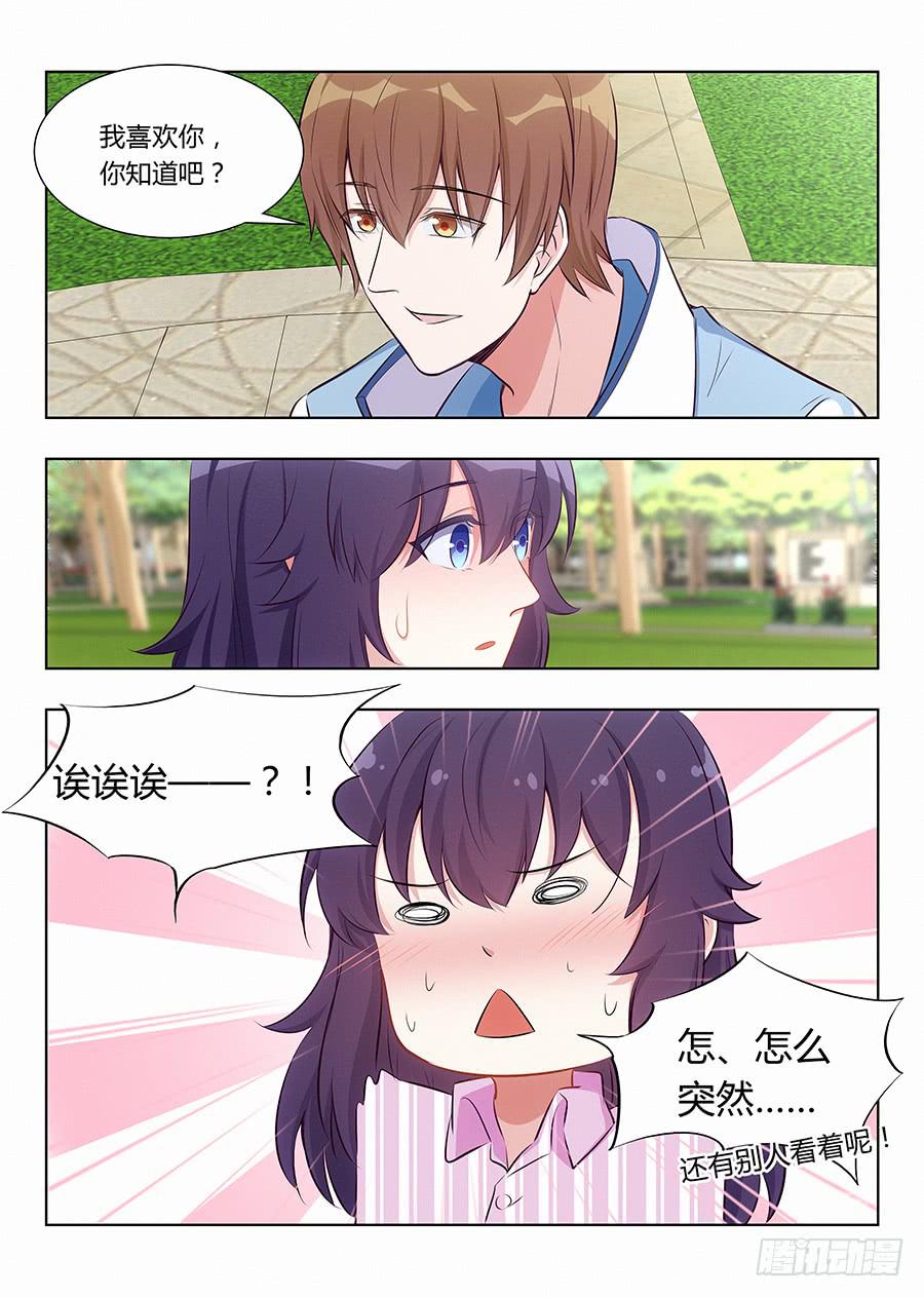 🍔恋爱1/2 第八十五话 第9页