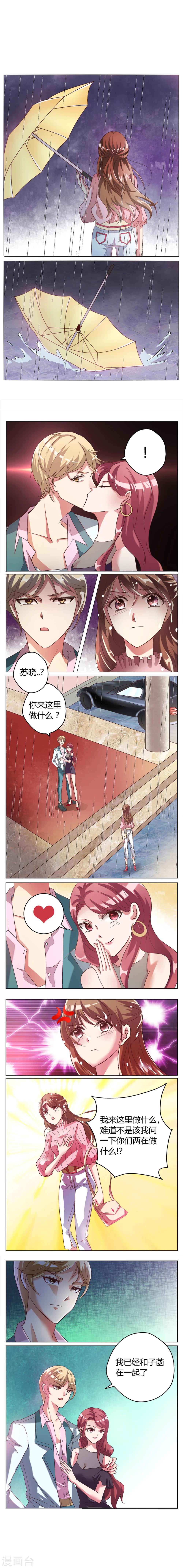 🍔恋爱app 第1话 不是处女！？ 第2页