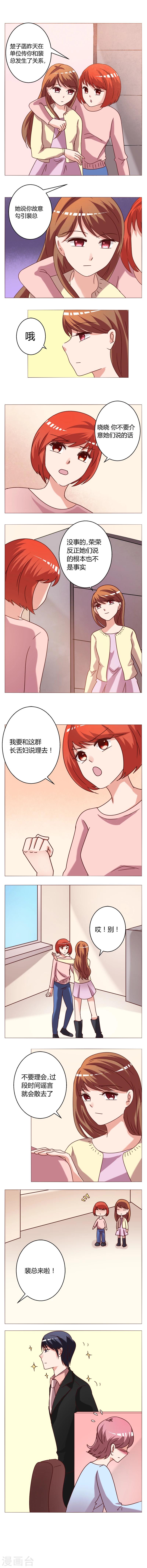🍔恋爱app 第11话 我不要紧 第1页