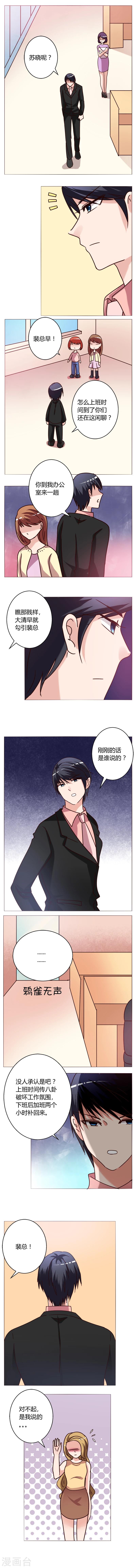 🍔恋爱app 第11话 我不要紧 第2页