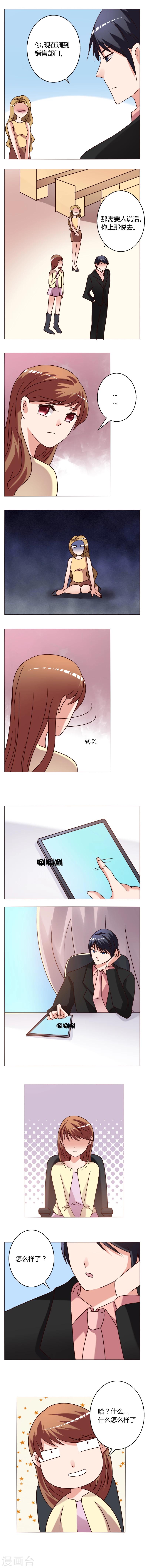 🍔恋爱app 第11话 我不要紧 第3页