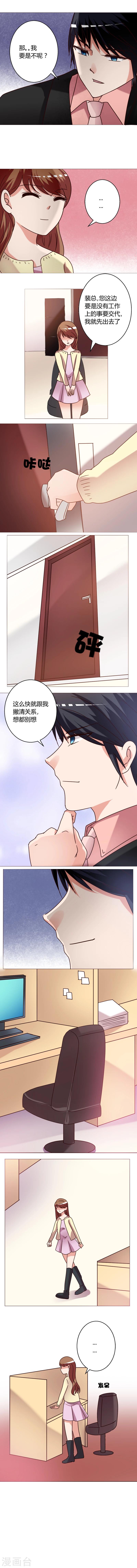 🍔恋爱app 第11话 我不要紧 第5页