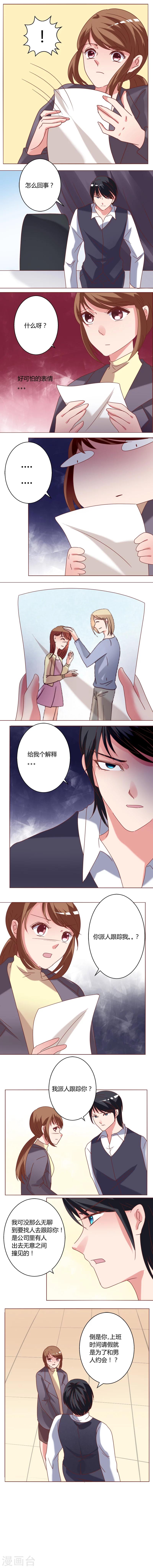 🍔恋爱app 第13话 心乱 第2页