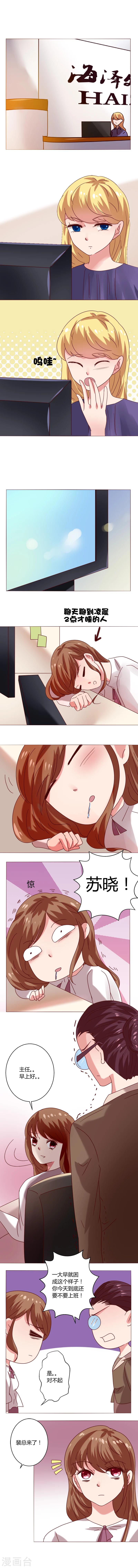 🍔恋爱app 第15话 相亲！？ 第1页