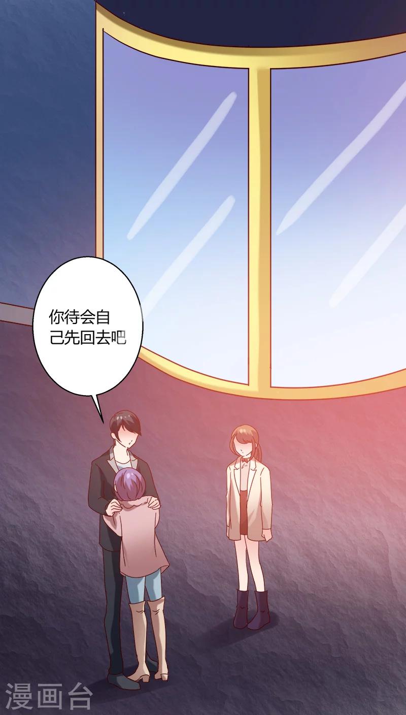 🍔恋爱app 第19话 留下来！？ 第1页