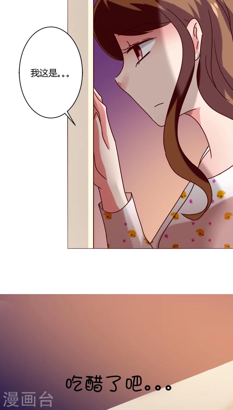 🍔恋爱app 第19话 留下来！？ 第13页