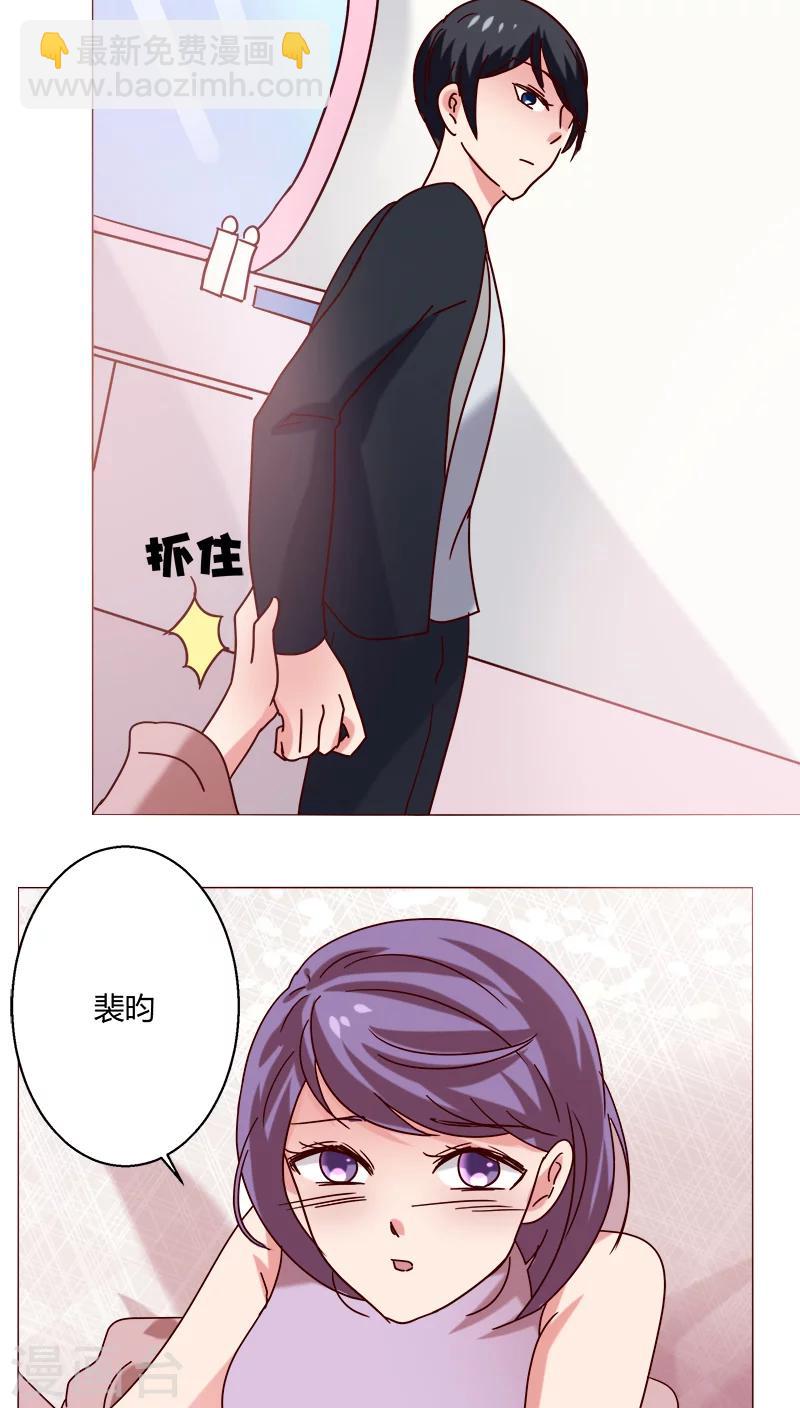🍔恋爱app 第19话 留下来！？ 第18页