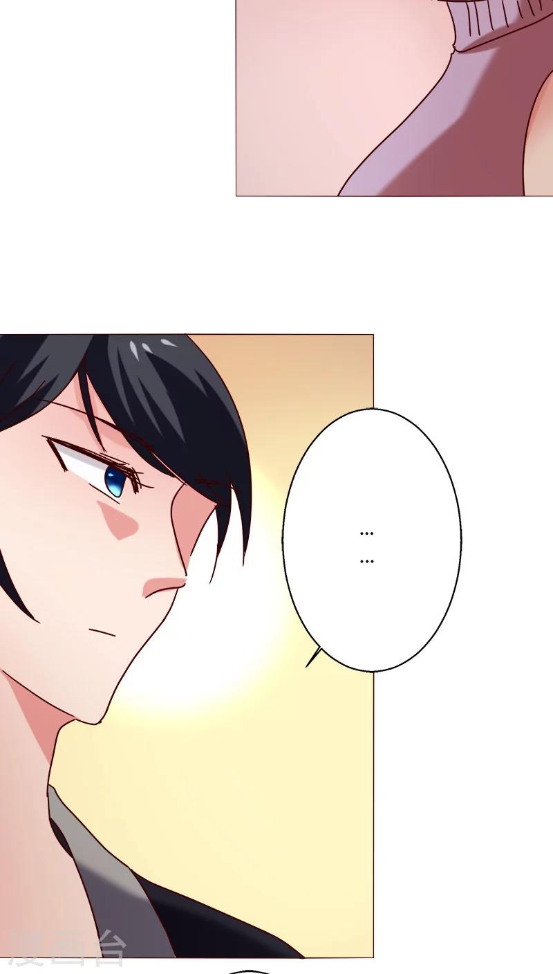 🍔恋爱app 第19话 留下来！？ 第22页