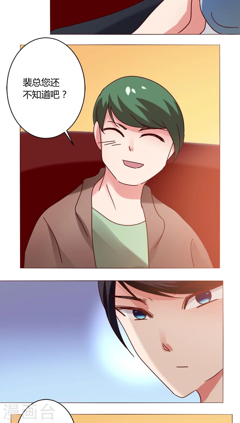 🍔恋爱app 第19话 留下来！？ 第24页